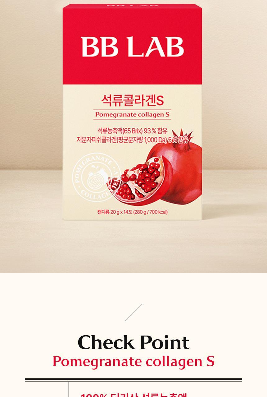 [차학연 PICK/1+1] 비비랩 콜라겐 젤리 14포 3종 택1 (석류콜라겐S/이뮨알로에/콜라겐탱글업) 상세페이지 5